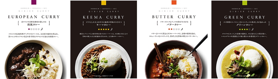 ジビエカレー - GIBIER CURRY -