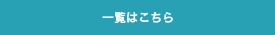 ACTUS onlineはこちら