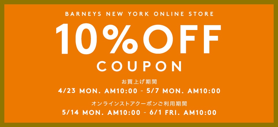 BARNEYS NEW YORK ONLINE STORE 10%OFF COUPON