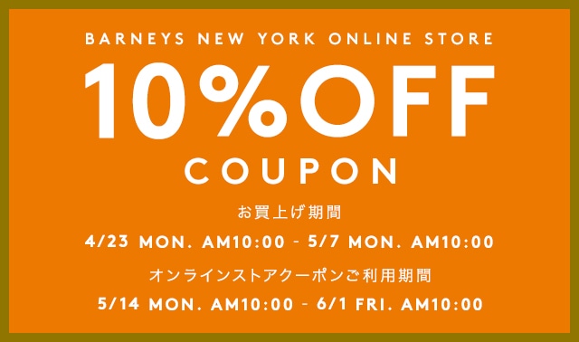 BARNEYS NEW YORK ONLINE STORE SHOPPING SPREE