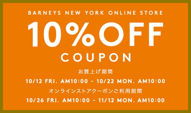 BARNEYS NEW YORK ONLINE STORE SHOPPING SPREE