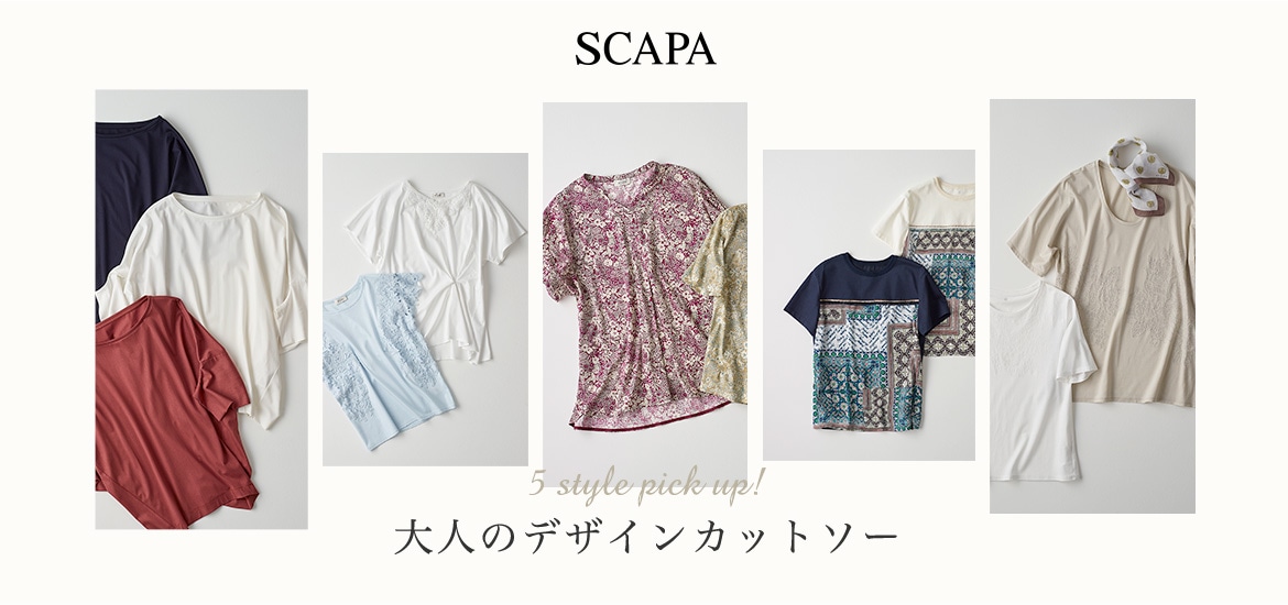 SCAPA 大人のデザインカットソー