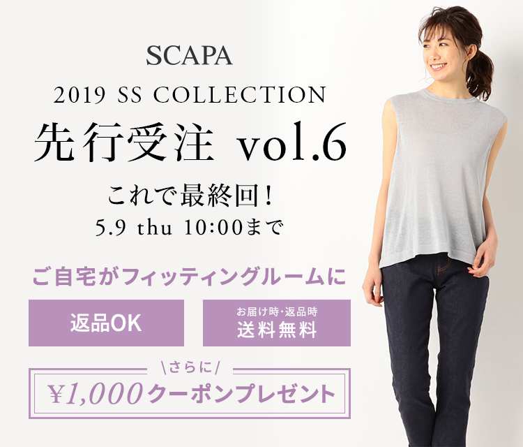 SCAPA 2019SS COLLECTION 先行受注VOL.6 4.18 thu 10:00 - 5.9 thu 10:00