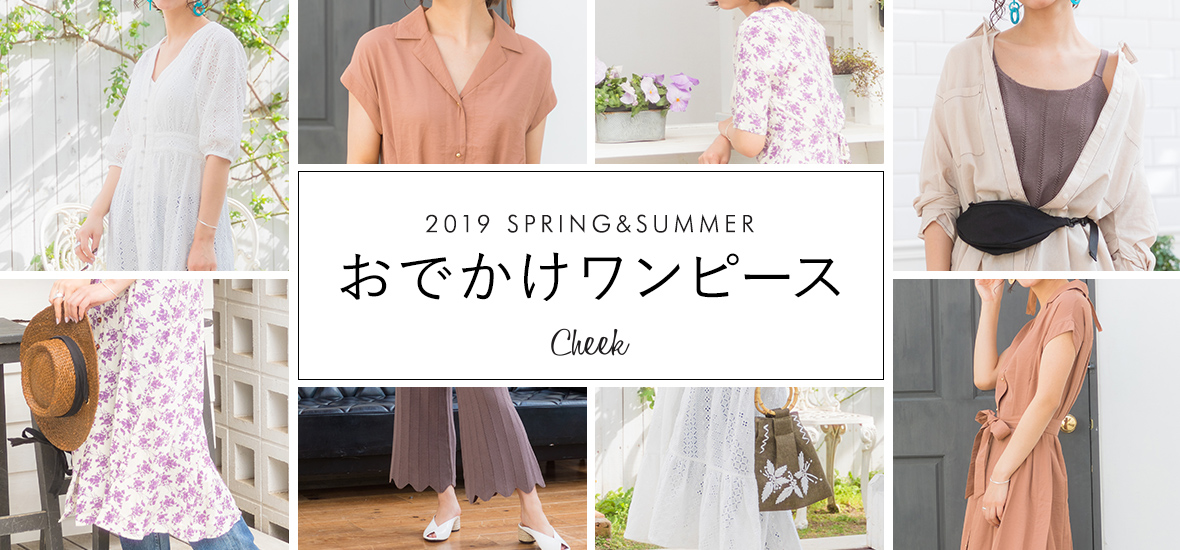 Cheek GW おでかけワンピース