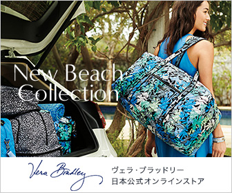 Vera Bradley (ヴェラ・ブラッドリー) 日本公式オンラインストア