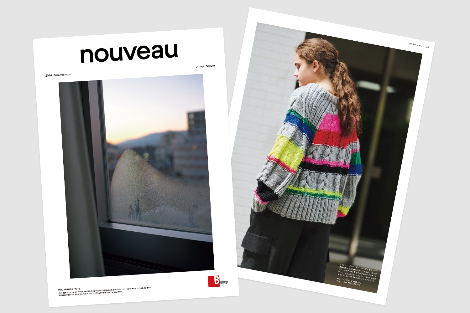 シーズンジャーナル 2024AW