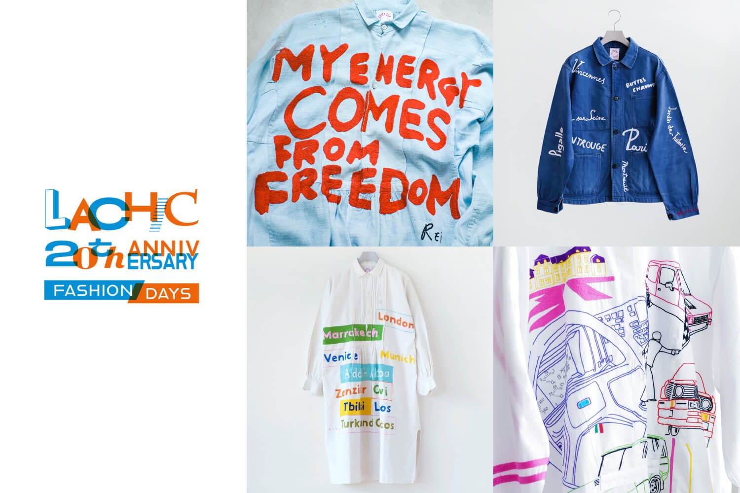 ラシック20周年