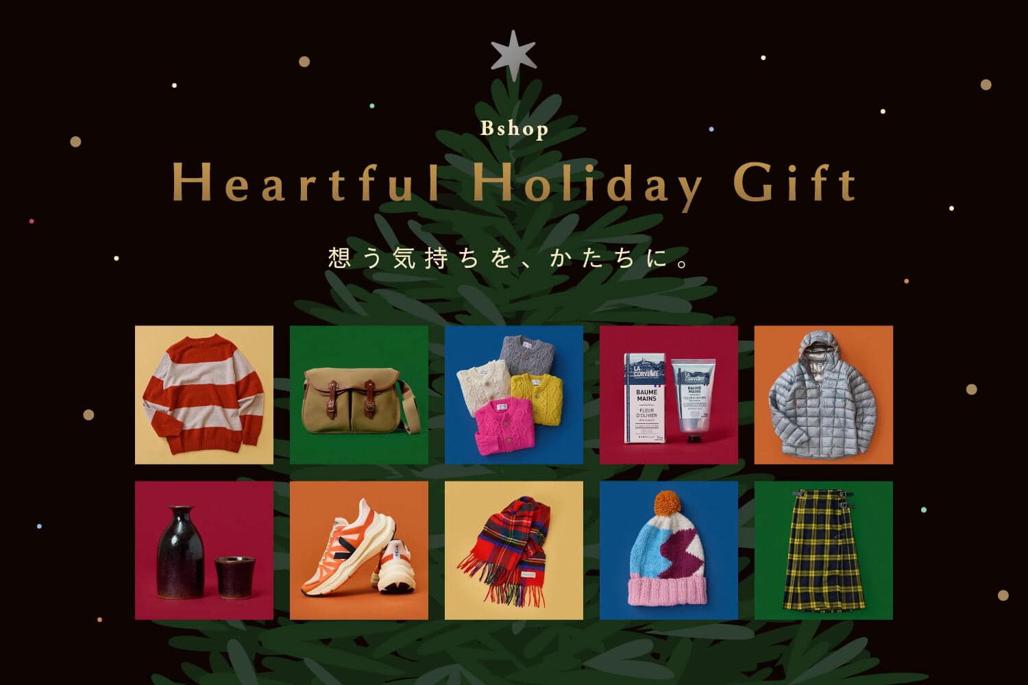 Heartful Holiday Gift | 想う気持ちを、かたちに。